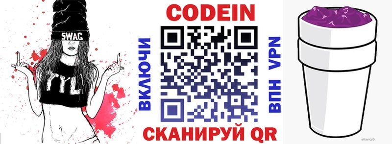 Codein напиток Lean (лин) даркнет какой сайт Кораблино