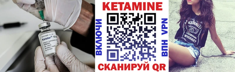 Кетамин ketamine  Кораблино 